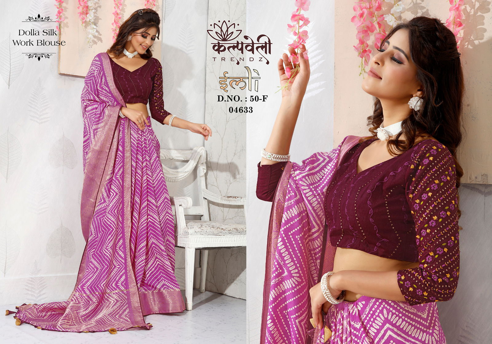 imli 50 Dola Silk Printed Sarees Catalog